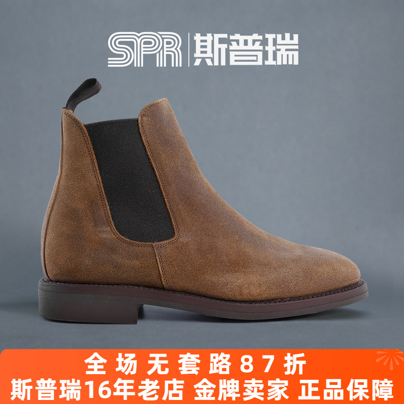 斯普瑞sanders英国产切尔西靴