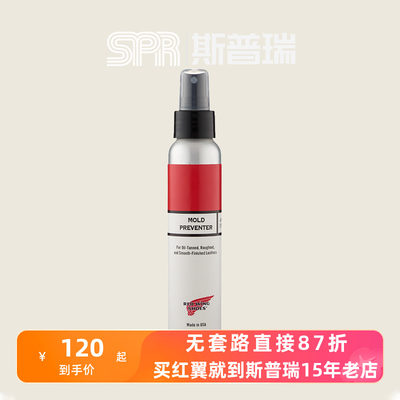 斯普瑞  Red Wing 红翼原装 Mold Preventer 防潮防霉喷雾97100