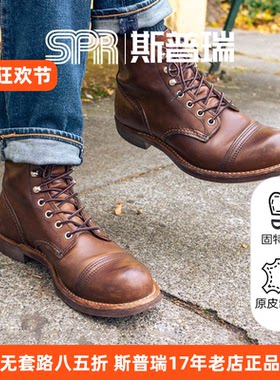 Red Wing红翼男鞋8111工装靴6寸铁道工D头油鞣皮牛皮马丁靴菜鸟