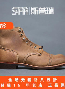 斯普瑞 RED WING  红翼 美产 手工靴 工装靴 8113 8083 现货直发
