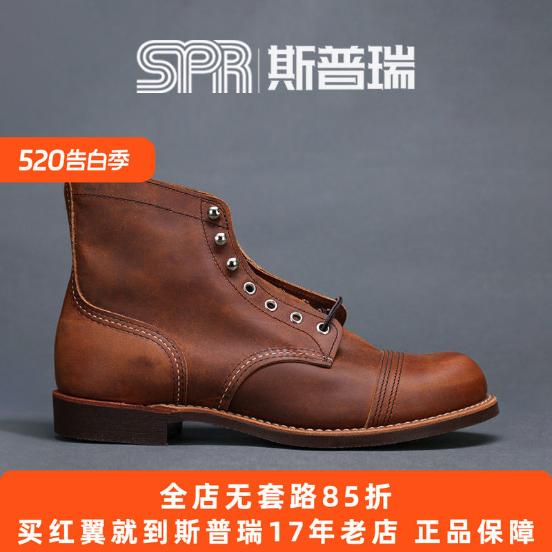 斯普瑞 REDWING 红翼 8085高帮工装靴IRON RANGER 现货直发 6寸
