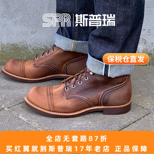 Red Wing红翼男鞋8085工装靴6寸铁道工D头油鞣皮牛皮铜褐色马丁靴
