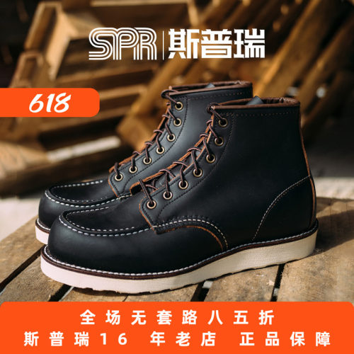 Red Wing红翼男鞋8849经典6寸方头D楦油蜡皮茶芯皮工装靴黑马丁靴