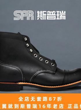 斯普瑞RED WING 红翼 RW黑色圆头工装靴8084/8114/3366美国手工靴
