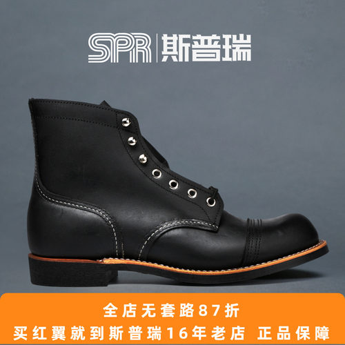 redwing红翼黑色圆头工装靴8084