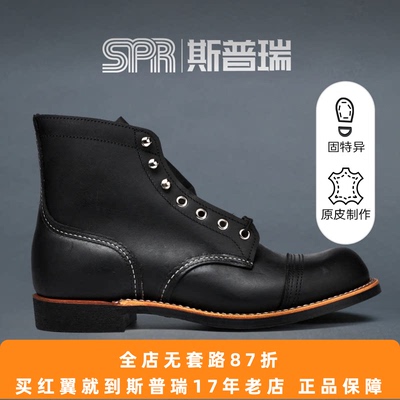 redwing红翼黑色圆头工装靴8084