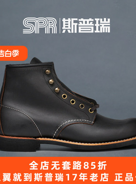 斯普瑞RED WING红翼 redwing工装靴 茶芯 美国原产  RW 男靴 3345