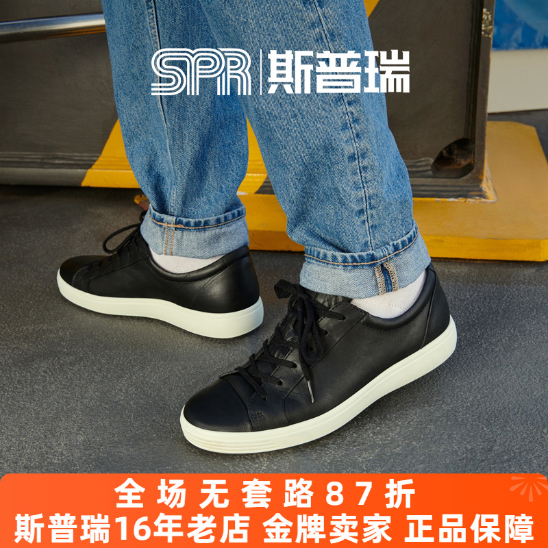 Ecco休闲男鞋春季新款百搭牛皮小白鞋板鞋 现货柔酷7号470364