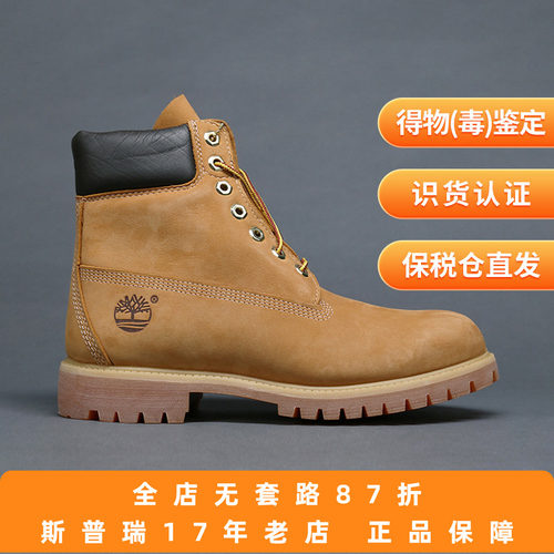 Timberland/添柏岚踢不烂男女经典户外防水工装大黄靴10061保税仓