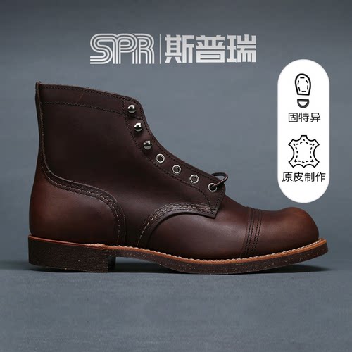 redwing红翼工装靴81113365