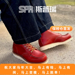 Red Wing/红翼工装靴 犬标6寸经典方头男靴固特异狗标8875保税仓
