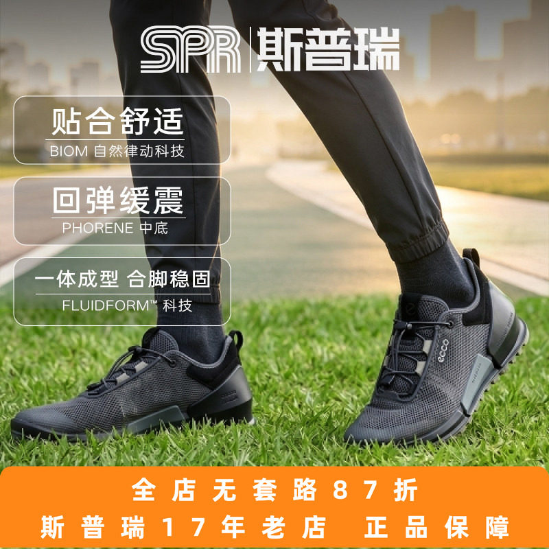 ECCO/爱步男鞋系带BIOM科技缓震