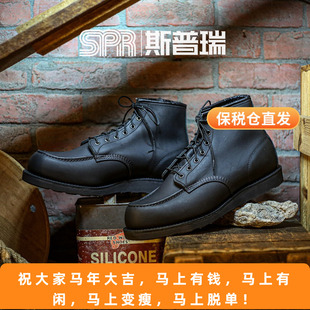 Red Wing红翼8074/8828/8847 男鞋经典6寸美式复古工装靴保税仓