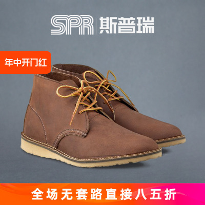 斯普瑞redwing红翼rw美国工装靴