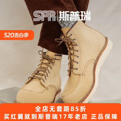 RedWing红翼工装靴翻毛皮固特异
