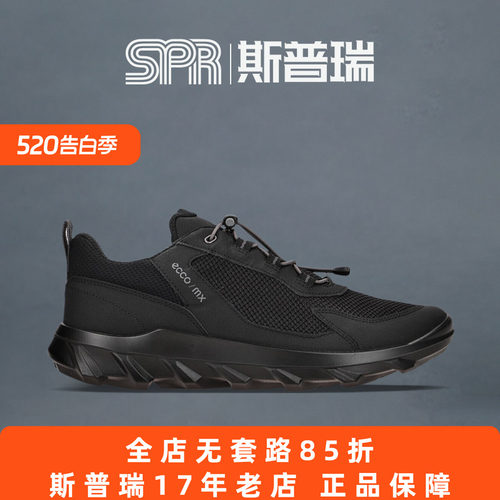 Ecco/爱步男鞋春夏新款网面透气运动鞋户外轻盈休闲鞋 驱动820264