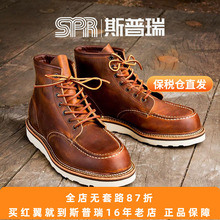 RedWing红翼1907工装靴6寸经典方头D头牛皮男靴马丁靴 保税仓直发