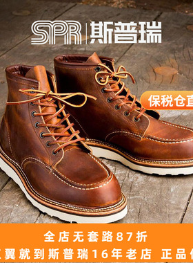 RedWing红翼1907工装靴6寸经典方头D头牛皮男靴马丁靴 保税仓直发