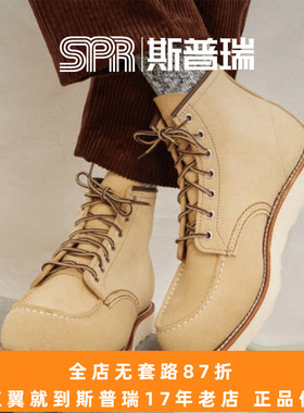 redwing/红翼  RW  翻毛皮 固特异 工装靴 马丁靴 8833 清仓特价