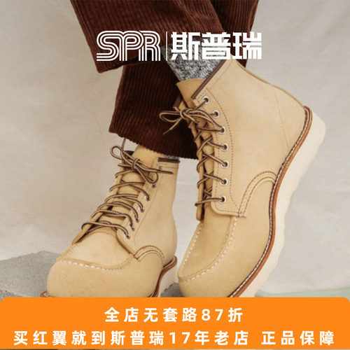 RedWing红翼工装靴翻毛皮固特异