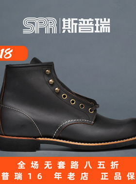 斯普瑞RED WING红翼 redwing工装靴 茶芯 美国原产  RW 男靴 3345