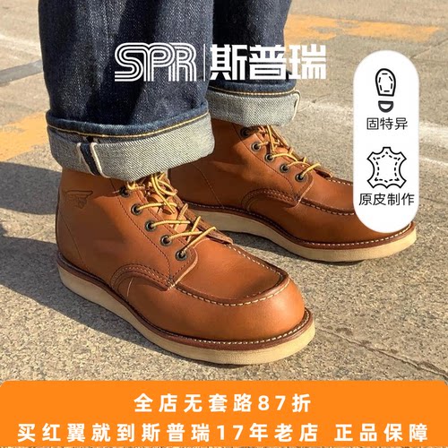 Red Wing红翼10875男鞋6寸经典牛皮复古美产工装靴 带钢印E鞋楦