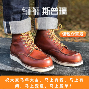 Red Wing红翼男鞋875工装靴6寸马丁靴油鞣皮牛皮手工方头男大黄靴