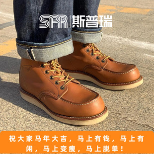Red Wing红翼10875男鞋6寸经典牛皮复古美产工装靴 带钢印E鞋楦