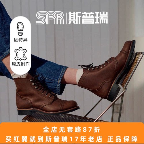 Red Wing红翼3365/3375/3319 女鞋经典款工装靴6寸马丁靴菜鸟仓