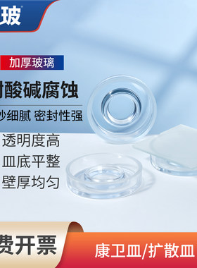 湘玻玻璃康卫皿100mm耐高温酸碱