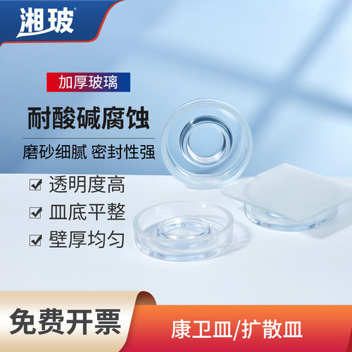 湘玻玻璃康卫皿100mm耐高温酸碱