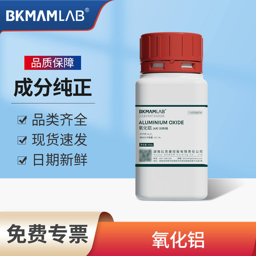 比克曼生物氧化铝分析纯
