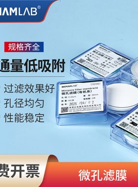 比克曼生物微孔滤膜水系有机系0.22um无菌滤膜0.45um尼龙混合纤维