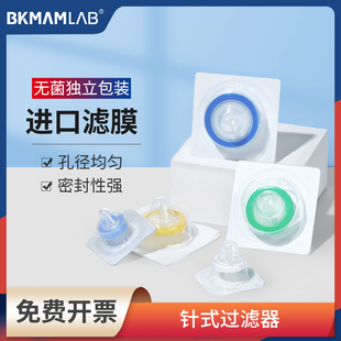 过滤器过滤头水系有机系细胞过滤器无菌0.45um实验室用 一次性针式