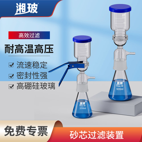 湘玻真空砂芯过滤装置高硼硅
