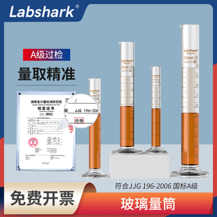 Labshark玻璃量筒1000ml湘玻高硼硅量筒高精准实验器材实验室量杯