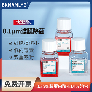 比克曼胰蛋白酶EDTA溶液溶于D-Hank's胰胨细胞消化液不含酚红试剂