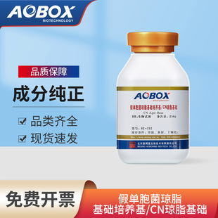 352 奥博星假单胞菌琼脂基础培养基 瓶 CN琼脂基础 250g