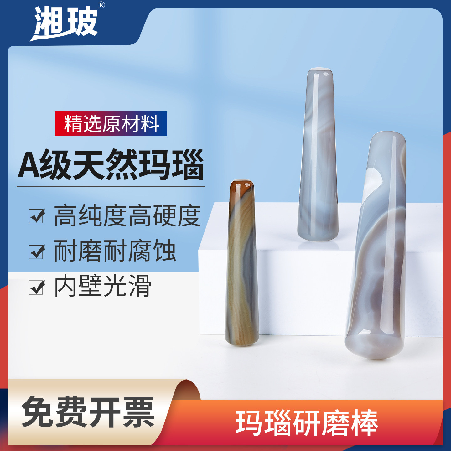 湘玻天然玛瑙研钵棒实验室用研磨钵乳钵杵研磨器A级80 100 120mm
