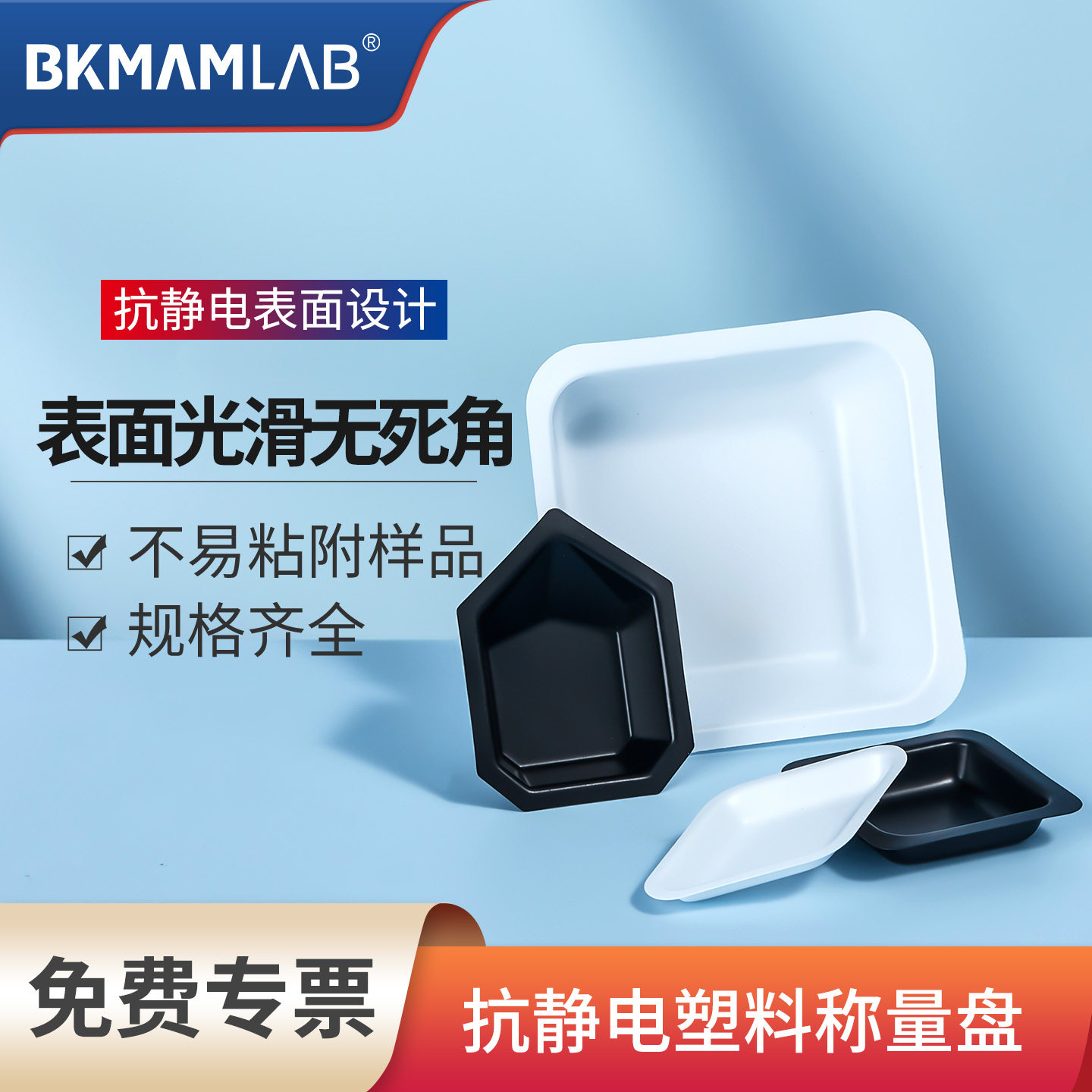 塑料称量方形盘黑白大中小包邮