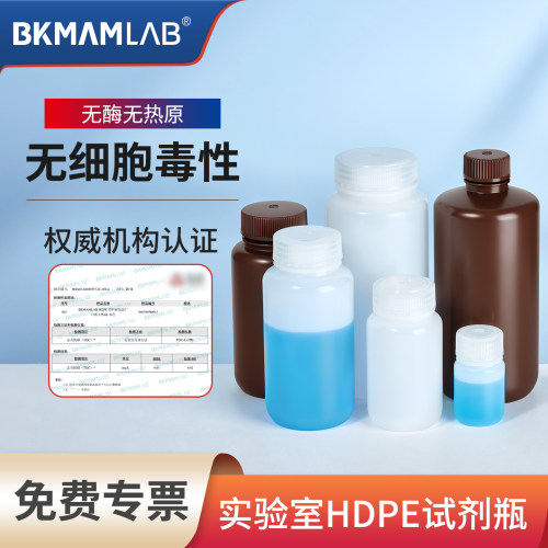 HDPE塑料聚乙烯试剂瓶耐酸耐碱