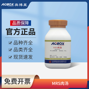奥博星MRS肉汤培养基02-291实验室用微生物乳酸菌培养检测250g