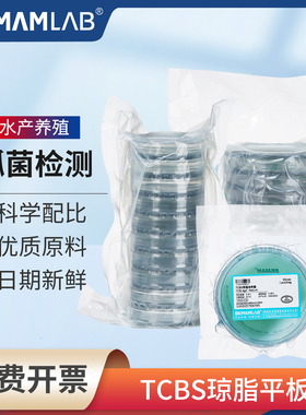 水产弧菌检测tcbs平板试剂盒弧菌培养皿营养琼脂平板微生物培养基