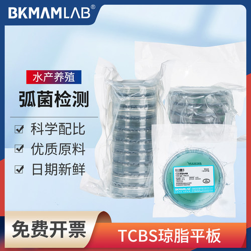 水产TCBS弧菌检测培养皿独立包装