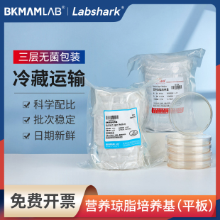 比克曼生物营养琼脂平板血琼脂平板lb微生物培养基TSA细菌培养皿