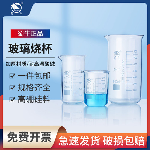 高型烧杯5001000m规格齐全包邮