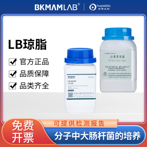 比克曼生物LB营养琼脂培养基