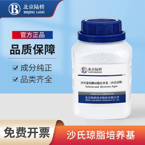北京陆桥沙氏琼脂培养基陆桥细菌检测 250g/瓶CP145