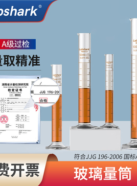 Labshark玻璃量筒1000ml湘玻高硼硅量筒高精准实验器材实验室量杯