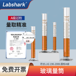 Labshark玻璃量筒1000ml湘玻高硼硅量筒高精准实验器材实验室量杯